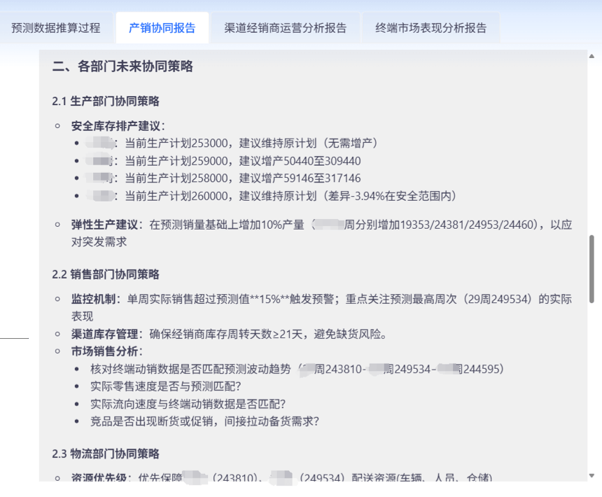 数据工厂系统-并行计算，性能更高效