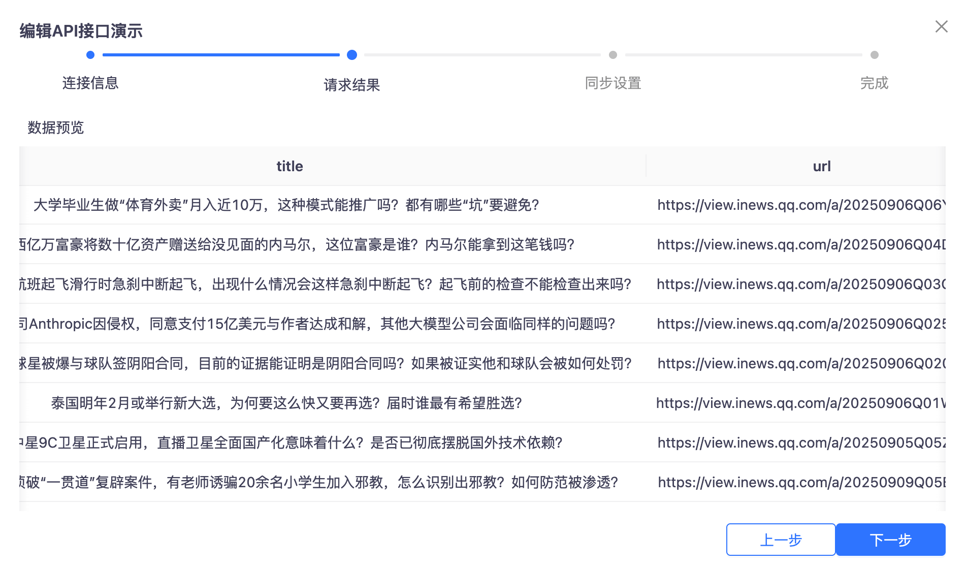 流向数据管理