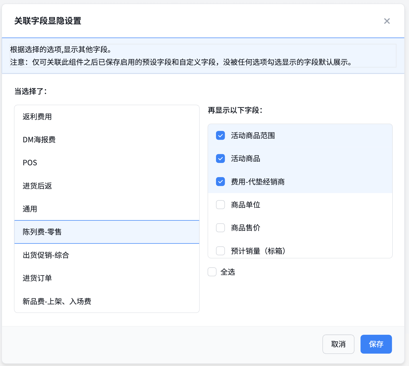 费用类型全覆盖