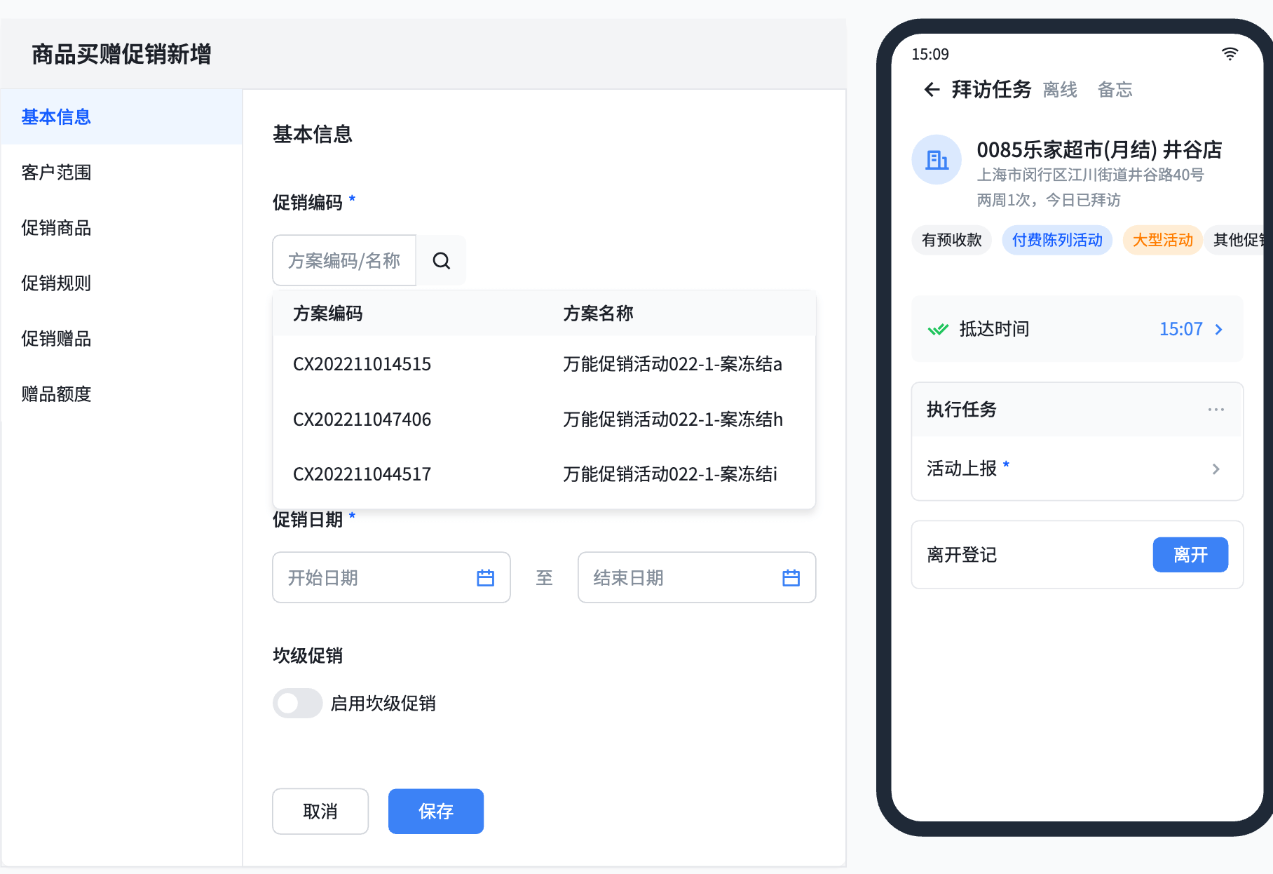 多系统对接